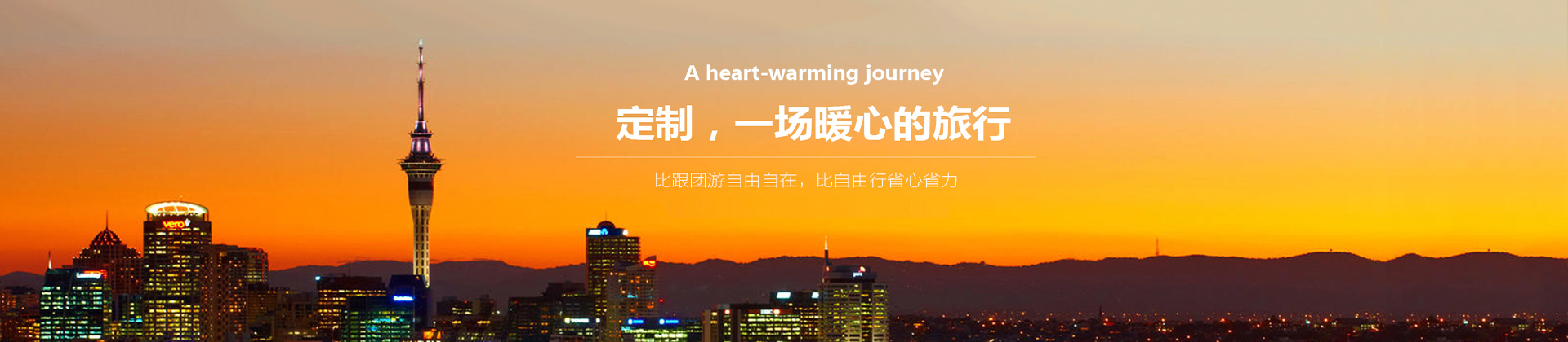 國(guó)旅定制游